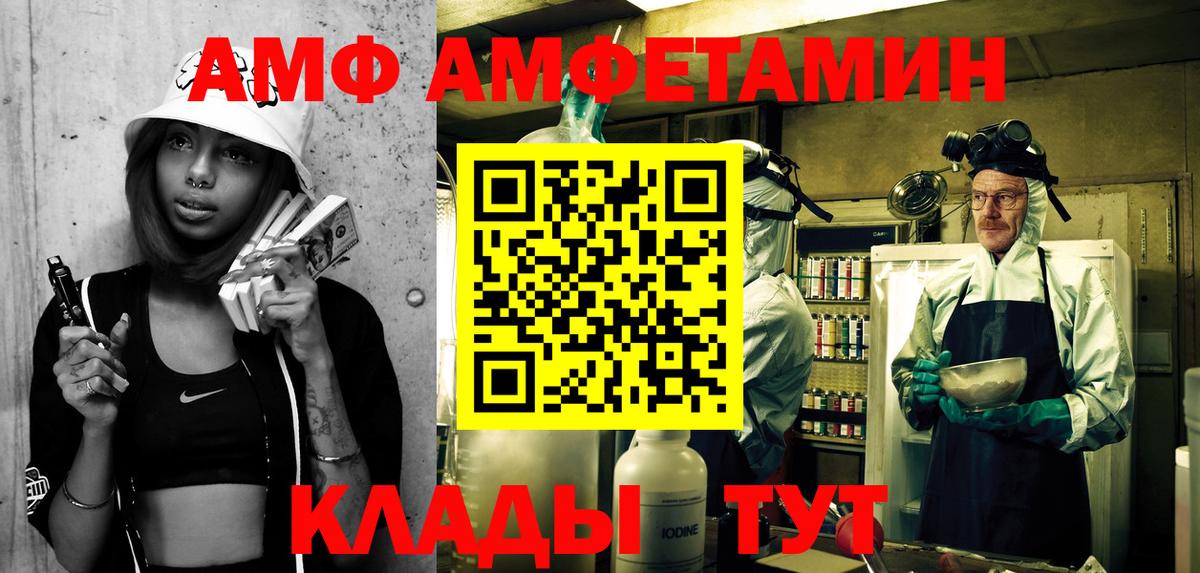 АМФЕТАМИН 98%  мега онион  Амфетамин  Искитим  Вход с VPN 