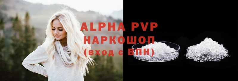 A-PVP Соль  Искитим 