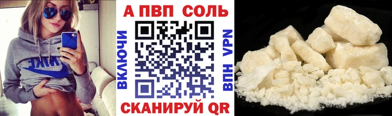купить закладку  Искитим  Alpha PVP Соль 