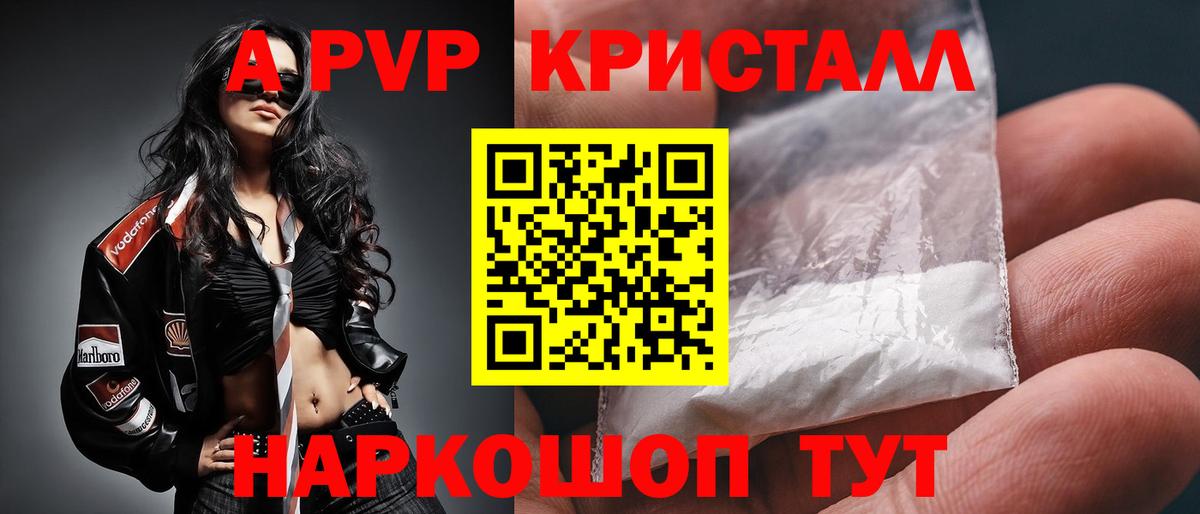 Искитим  Alfa_PVP Crystall  наркошоп  Вход с VPN  Альфа ПВП мука 