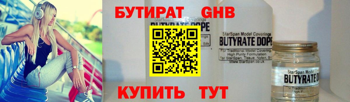 Искитим  Бутират оксана  Вход с VPN 