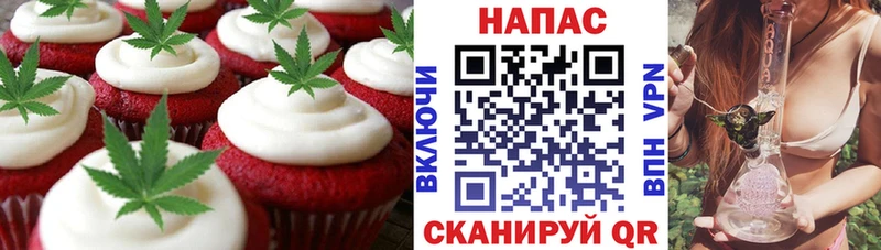 Еда ТГК конопля  Искитим 