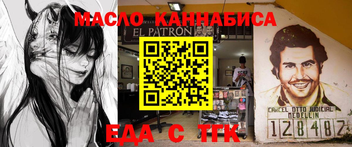 Печенье с ТГК марихуана  Вход с VPN  Искитим 
