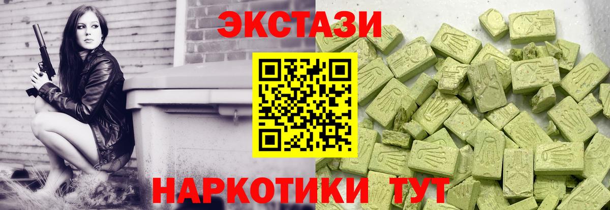 Искитим  Ecstasy  МЕГА ТОР  Вход с VPN  ЭКСТАЗИ 300 mg  Ecstasy 280мг 