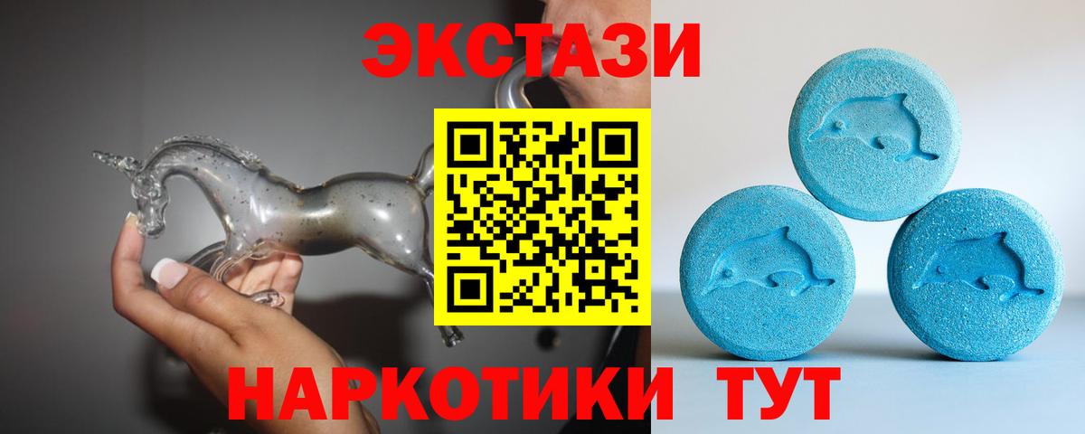 Экстази ешки Искитим