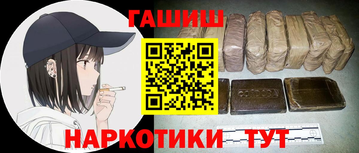 Искитим  Гашиш 40% ТГК  ГАШ  Вход с VPN 