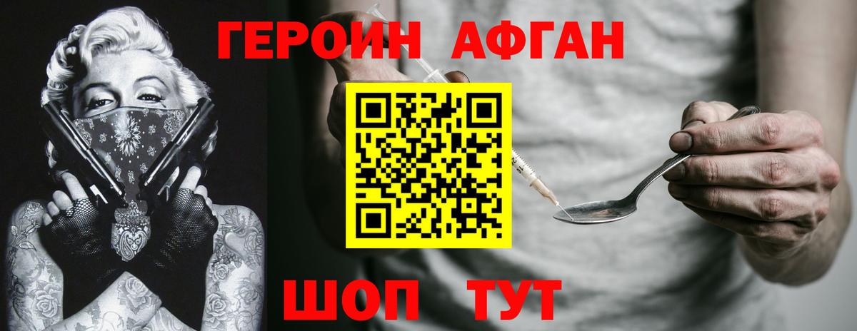 ГЕРОИН  Вход с VPN  Искитим  ГЕРОИН гречка 