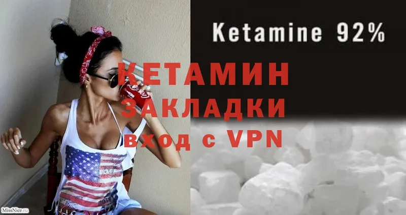 КЕТАМИН VHQ  Искитим 