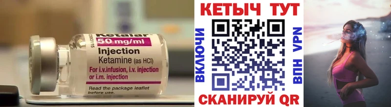 КЕТАМИН VHQ  Искитим 