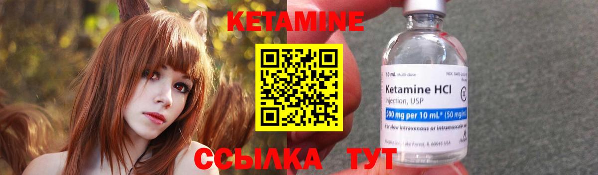 Кетамин ketamine Искитим