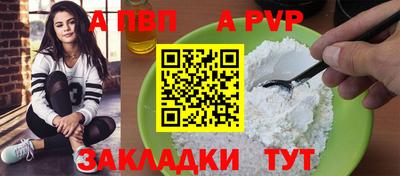 альфа пвп Гусев