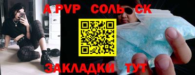 альфа пвп Гусев
