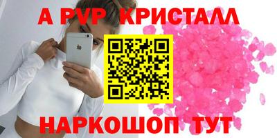 альфа пвп Гусев