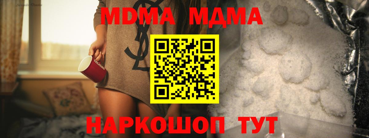 MDMA кристаллы  Вход с VPN  МДМА кристаллы  Искитим 