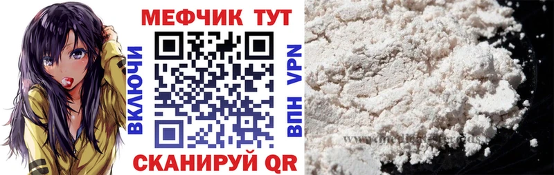 что такое   Искитим  МЯУ-МЯУ 4 MMC 