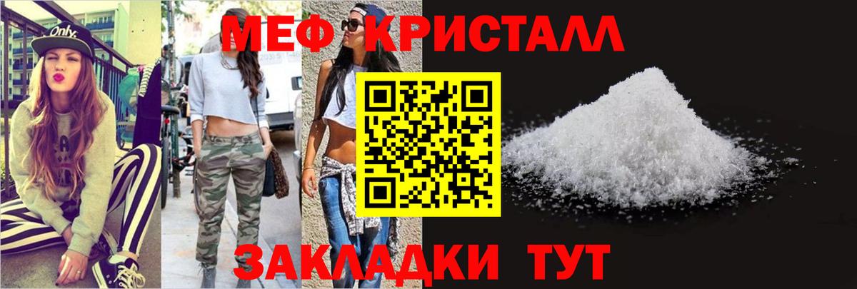 Меф мяу мяу кристаллы Искитим