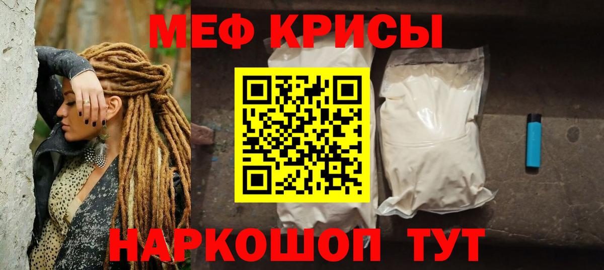 купить закладку  МЕФ mephedrone  Вход с VPN  МЯУ-МЯУ  Мефедрон мука  Искитим 