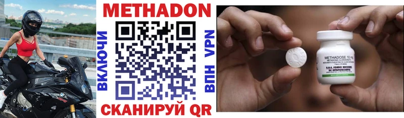 МЕТАДОН VHQ  хочу наркоту  Искитим 