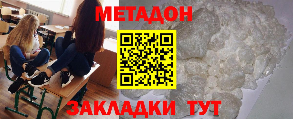 МЕТАДОН мёд  Вход с VPN  МЕТАДОН мёд  Искитим 