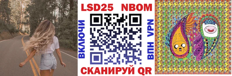 Марки NBOMe 1500мкг  Искитим 