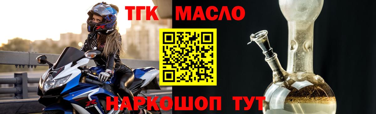 Дистиллят ТГК Wax Искитим