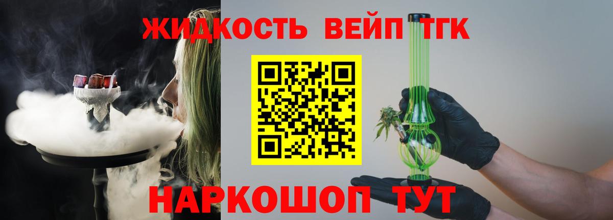 Дистиллят ТГК гашишное масло  Вход с VPN  ТГК гашишное масло  Искитим 