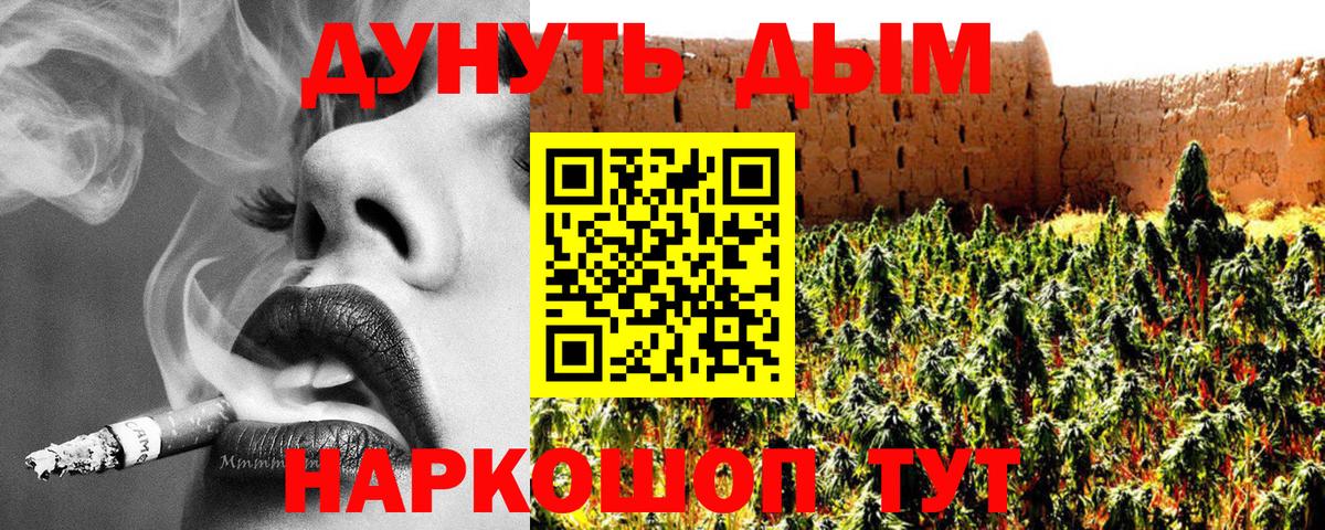 Канабис LSD WEED  Конопля семена  Вход с VPN  Искитим  Шишки марихуана ГИДРОПОН  МАРИХУАНА Amnesia 